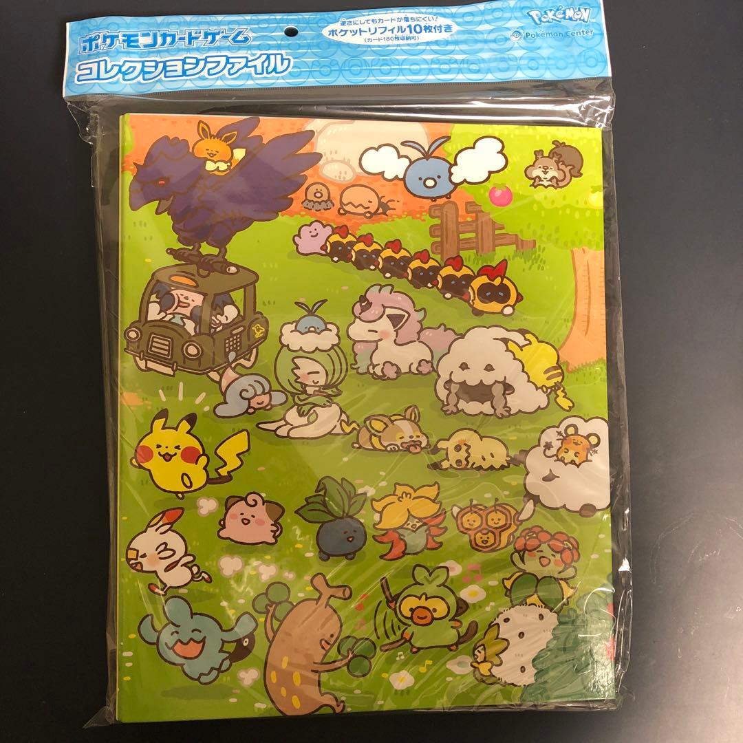 ポケモンカードコレクションファイル　ゆるっと　みんなおつかれさま