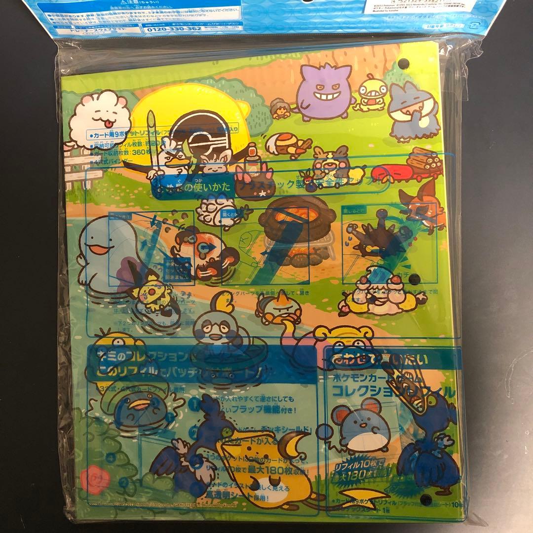 ポケモンカードコレクションファイル　ゆるっと　みんなおつかれさま
