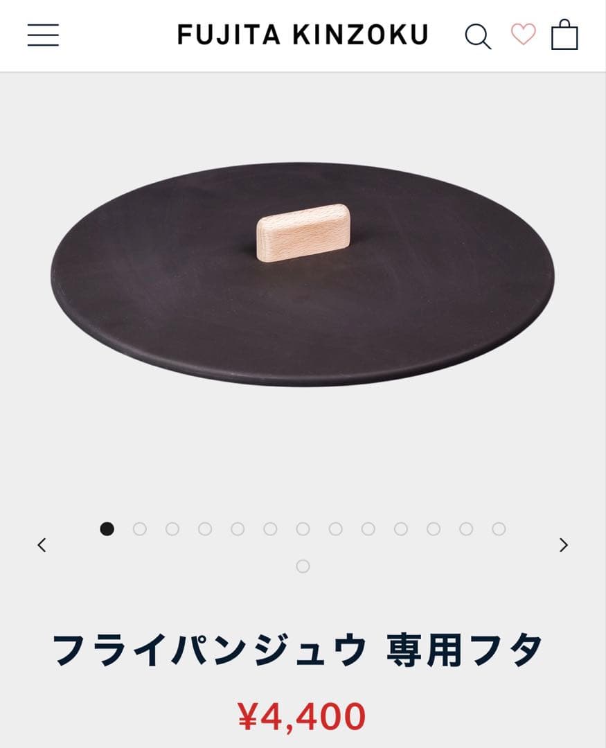 未開封 FRYING PAN JIU フライパンジュウ Mサイズ 蓋付 藤田金属