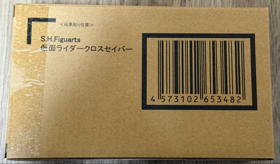 フィギュアーツ 仮面ライダー クロスセイバー 10聖剣セット 2個まとめ売り