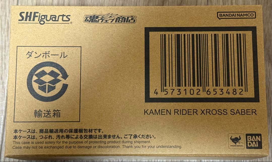 フィギュアーツ 仮面ライダー クロスセイバー 10聖剣セット 2個まとめ売り
