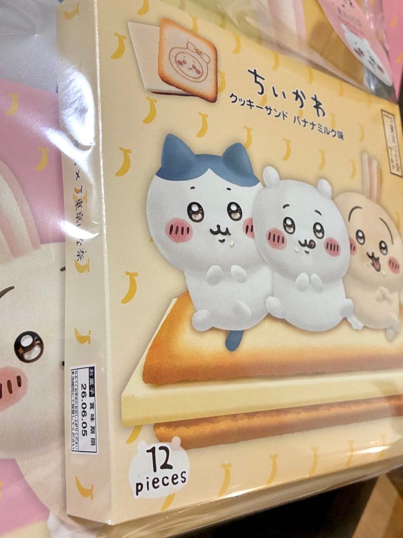 ちいかわ✕東京ばな奈 トートバッグセット(お菓子付)×2セット