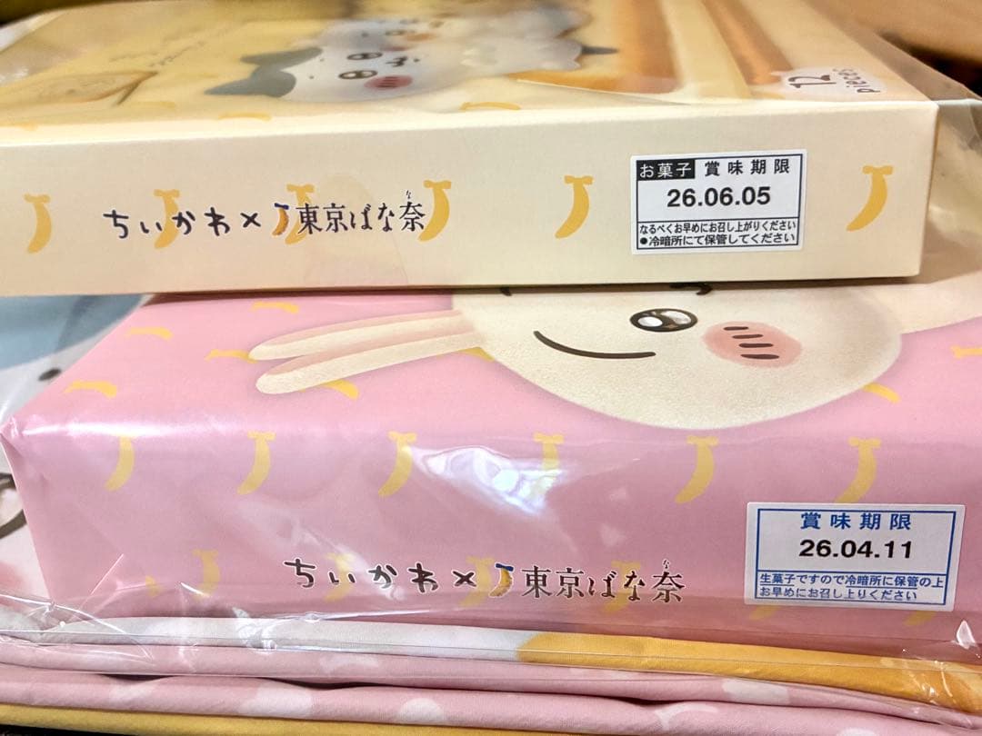ちいかわ✕東京ばな奈 トートバッグセット(お菓子付)×2セット