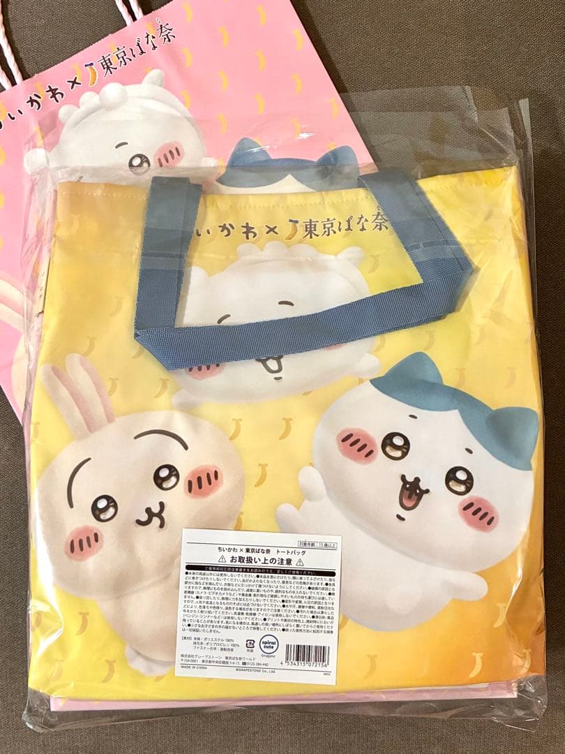 ちいかわ✕東京ばな奈 トートバッグセット(お菓子付)×2セット