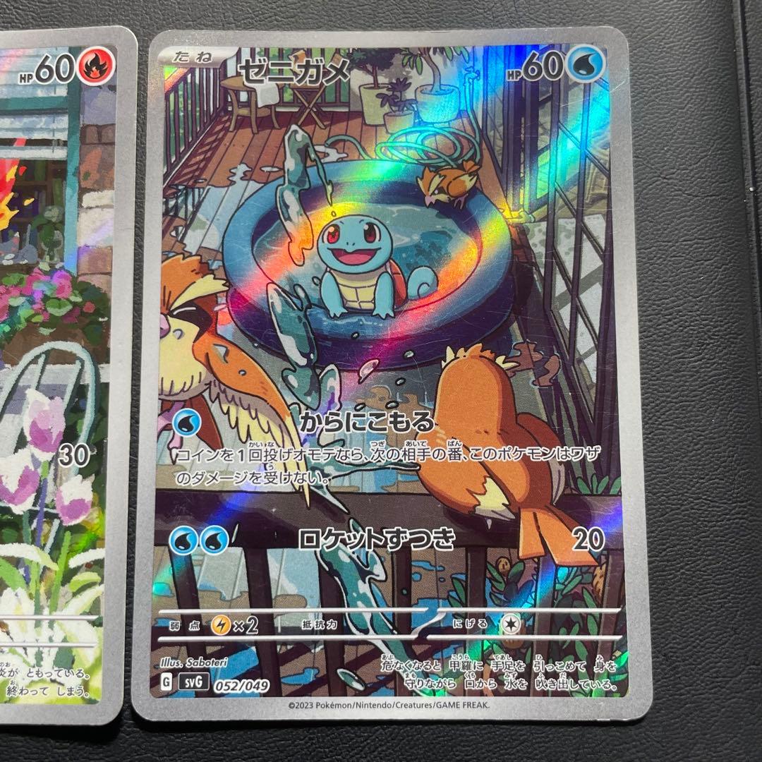 【特価セット】御三家スペシャルデッキ AR フシギダネ,ヒトカゲ,ゼニガメ