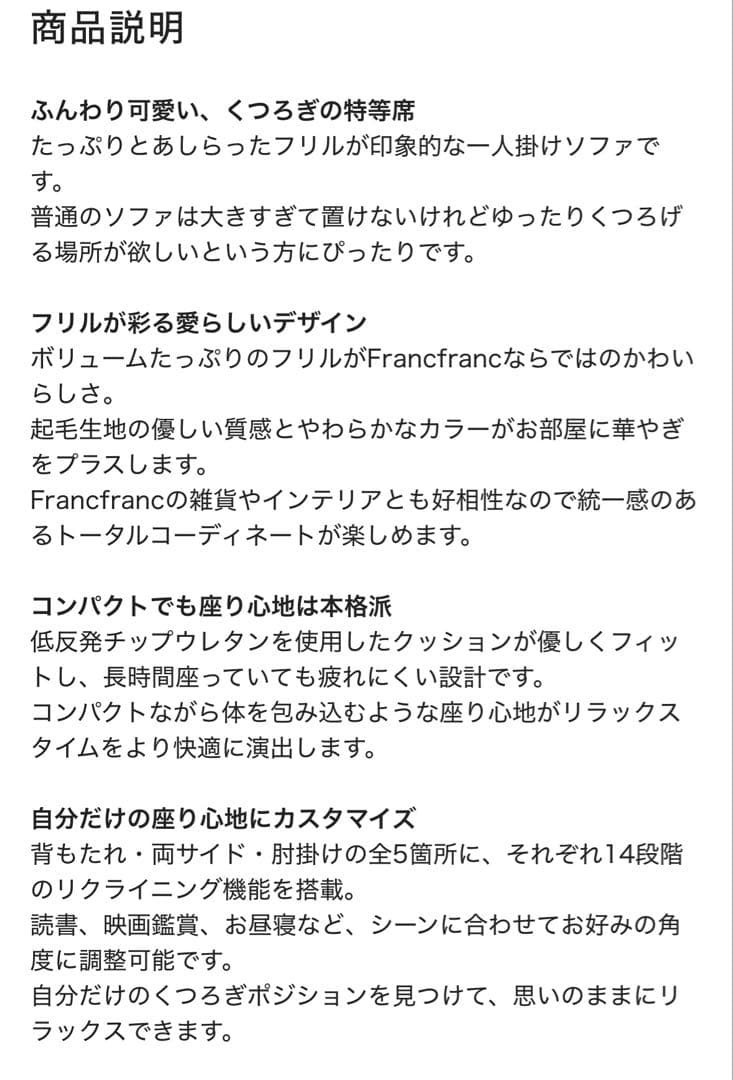 Francfranc 1〜2人掛けソファー　グレー