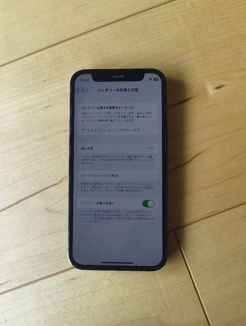 iPhone12mini 64G 黒