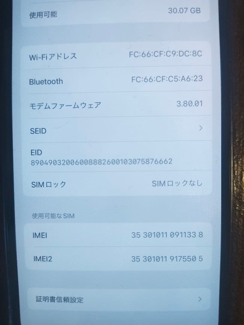 iPhone12mini 64G 黒