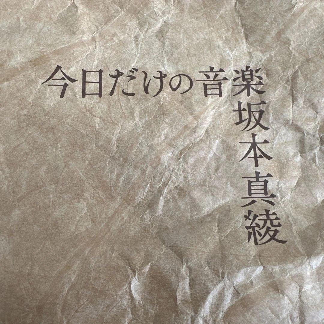 非売品◎坂本真綾「今日だけの音楽」直筆サイン入りトートバッグ