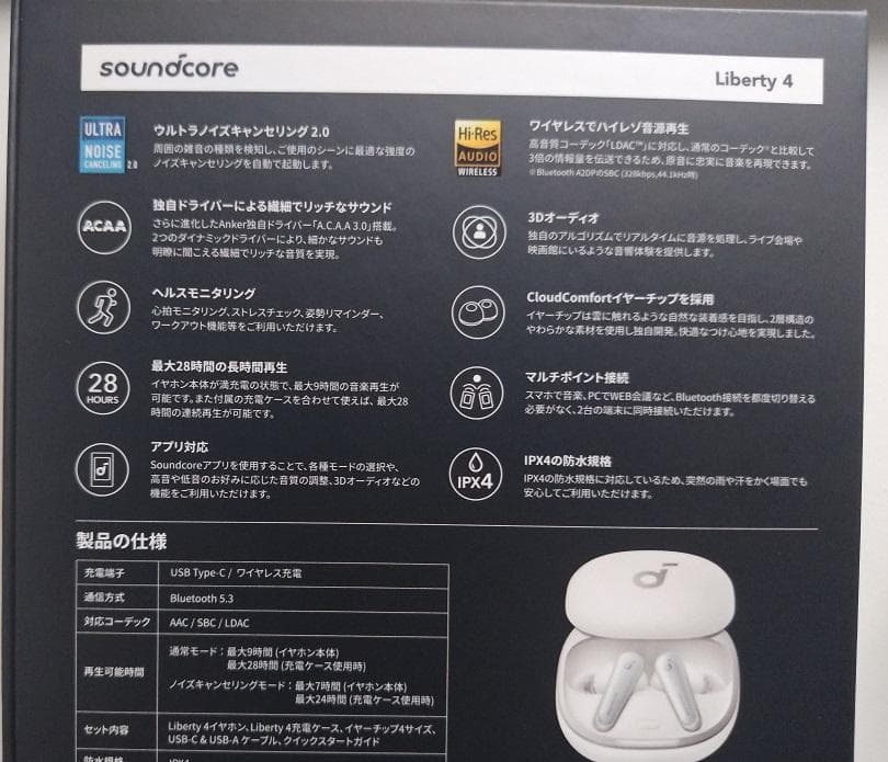 Soundcore Liberty 4 ホワイト ワイヤレスイヤホン Anker