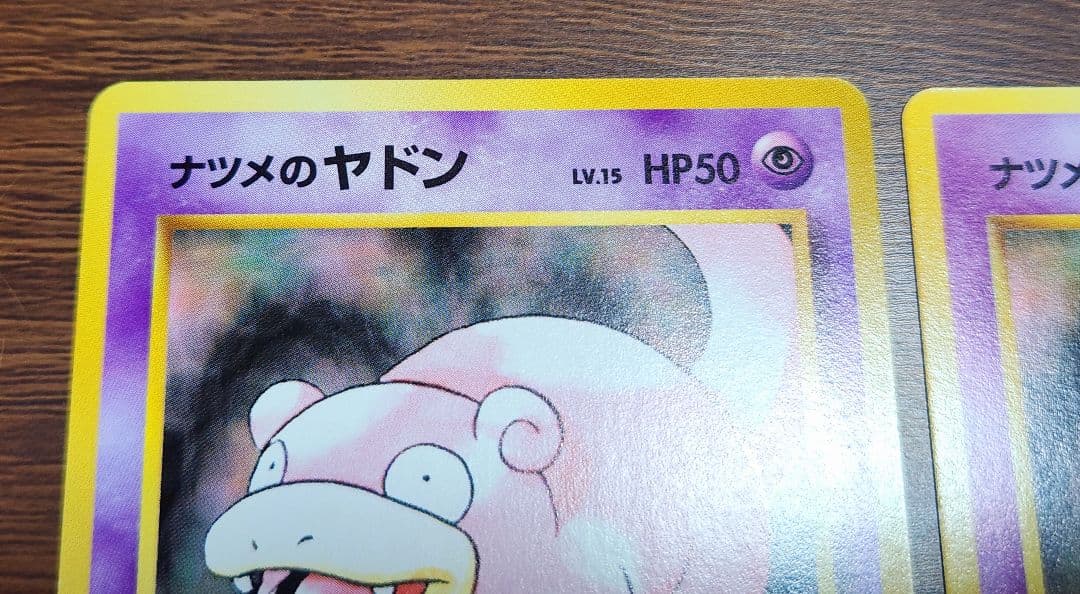 ナツメ ヤドン ヤドラン ユンゲラー ルージュラ バリヤード 8枚セット 旧裏