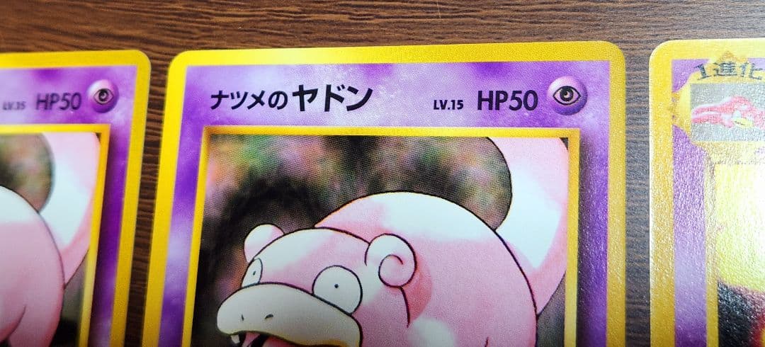 ナツメ ヤドン ヤドラン ユンゲラー ルージュラ バリヤード 8枚セット 旧裏