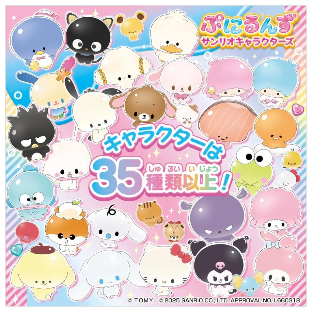 タカラトミー(TAKARA TOMY) ぷにるんず サンリオキャラクターズ