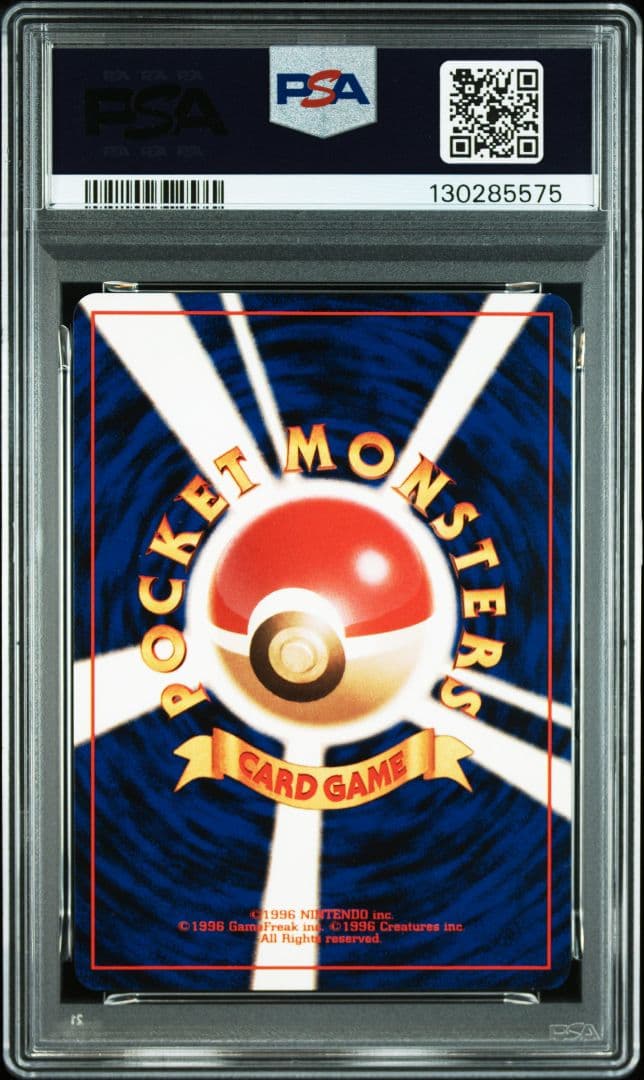 1996 ポケモンカードBASIC ピッピ　ホロ PSA8