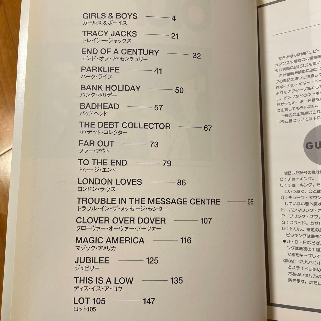 バンドスコア ブラー Parklife/The Great Escapeセット