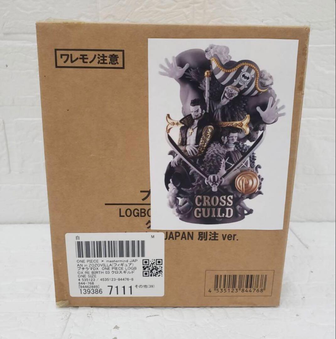 プチラマDX ワンピース LOGBOX RE BIRTH 03 別注ver.