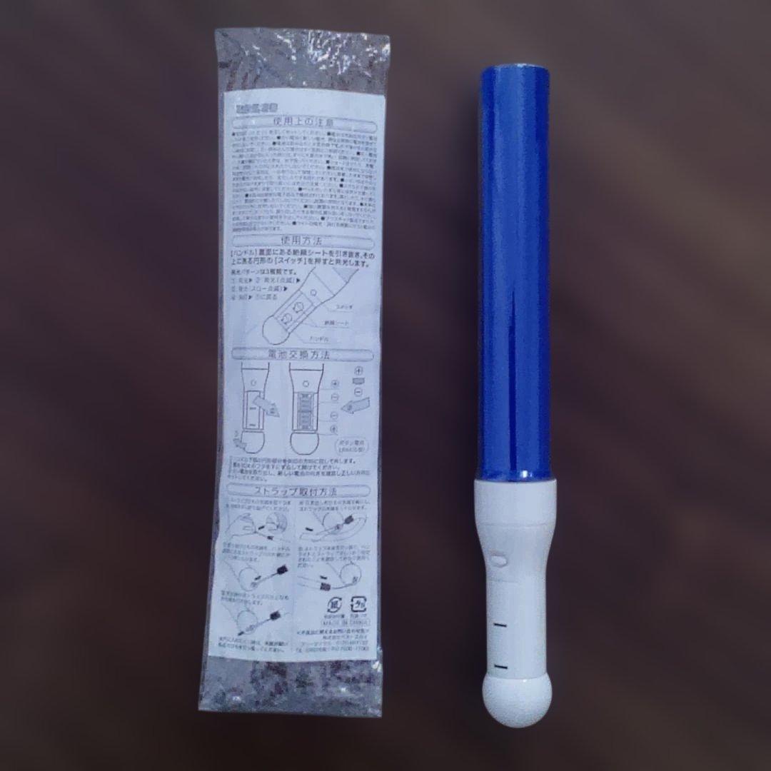 塩崎太智　ペンライト　公式　M!LK