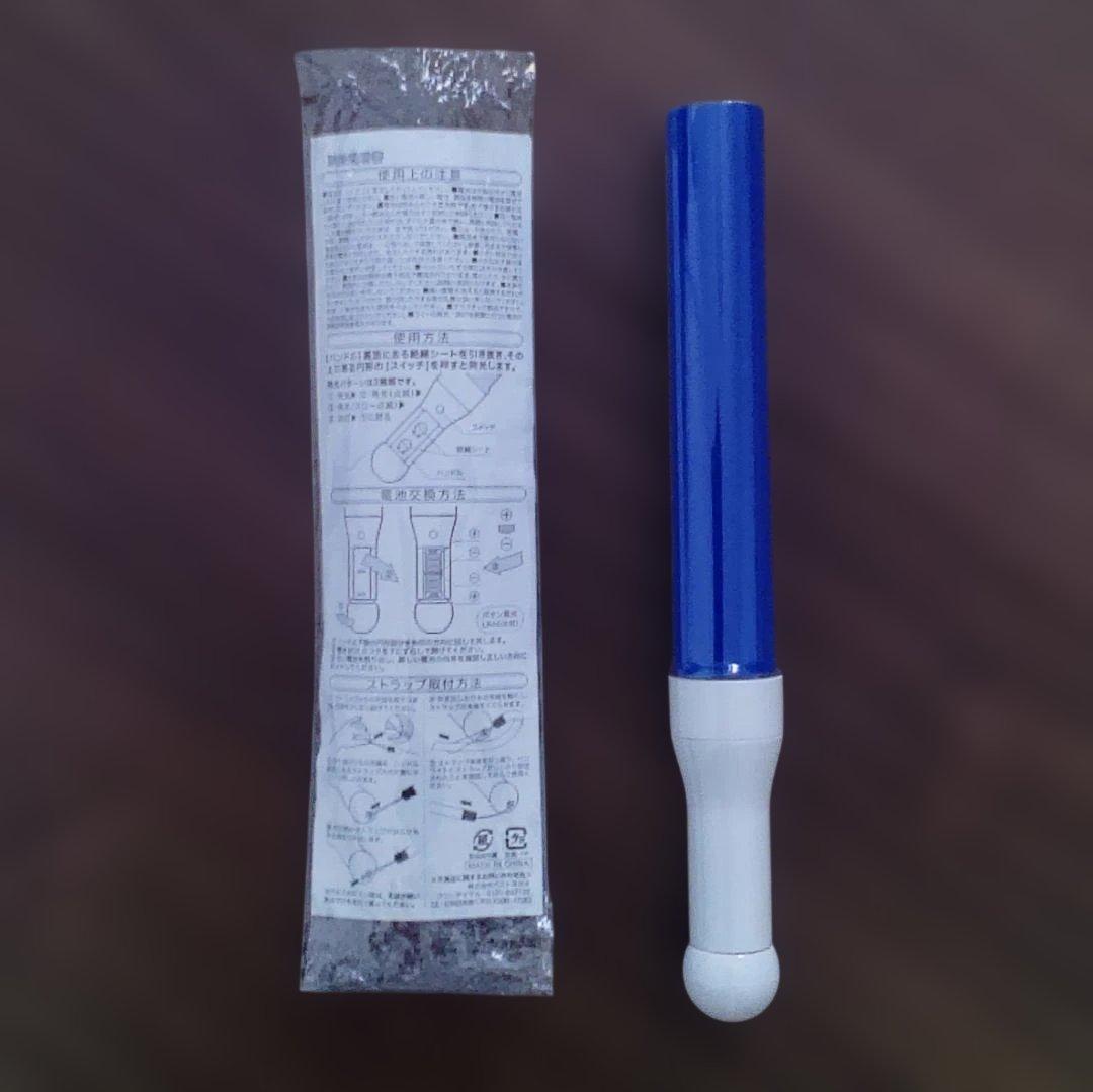 塩崎太智　ペンライト　公式　M!LK