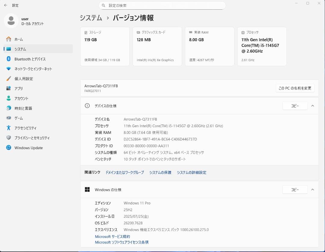 値下げ◆ArrowsTab Q7311/FB◆第11世代Windowsタブレット