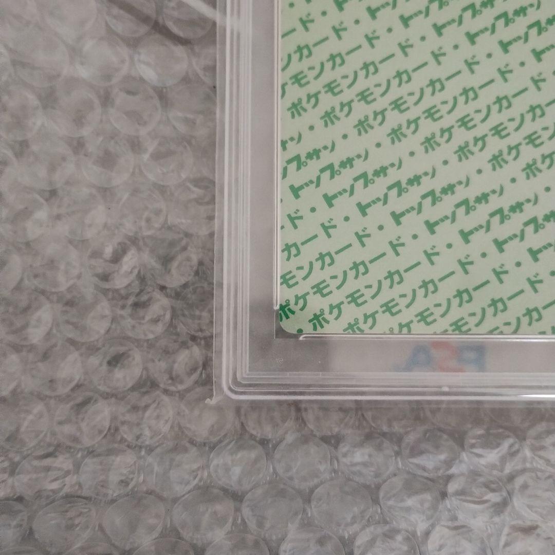 PSA9鑑定.1997年.リザードントップサン、プロモカード準未使用級