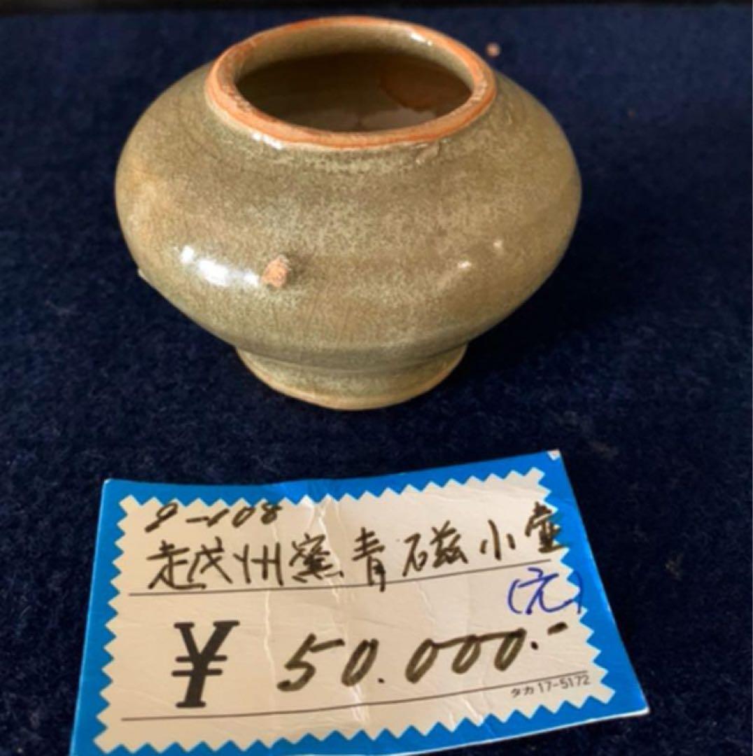 中国古美術　越窯青瓷小壷 y638