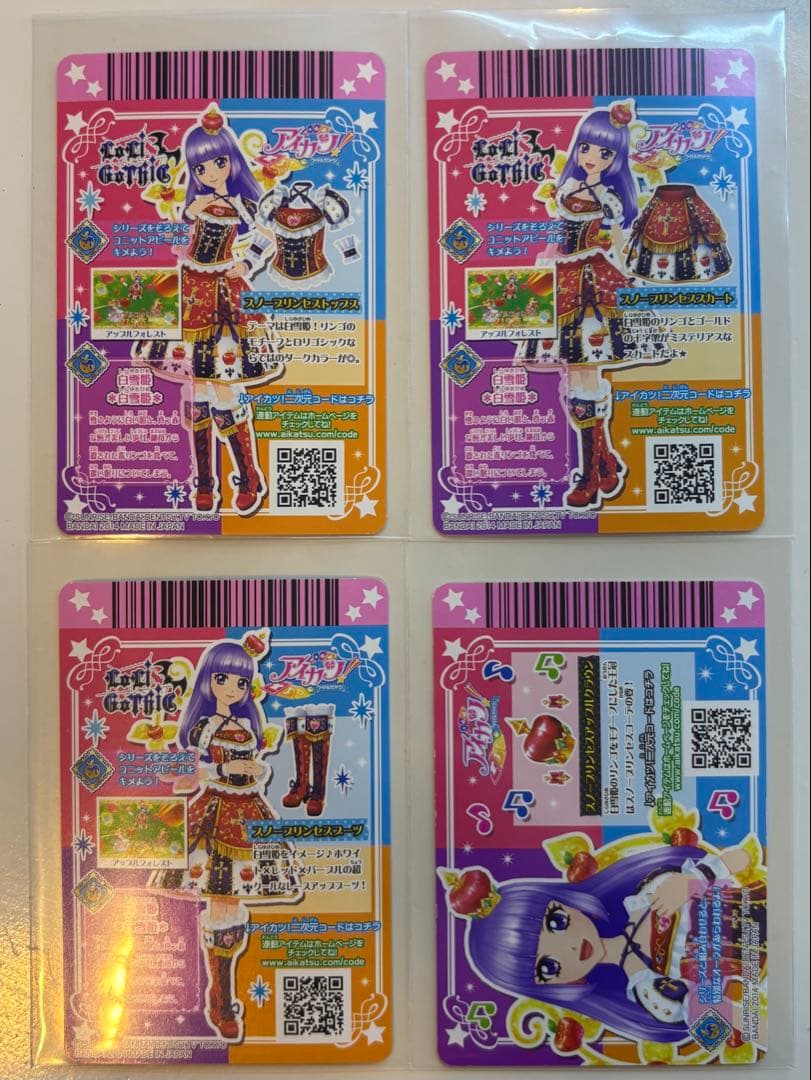 アイカツ 氷上スミレ スノープリンセスコーデ