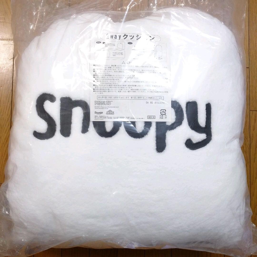 【SNOOPY】スヌーピー 一番くじ パープルセット