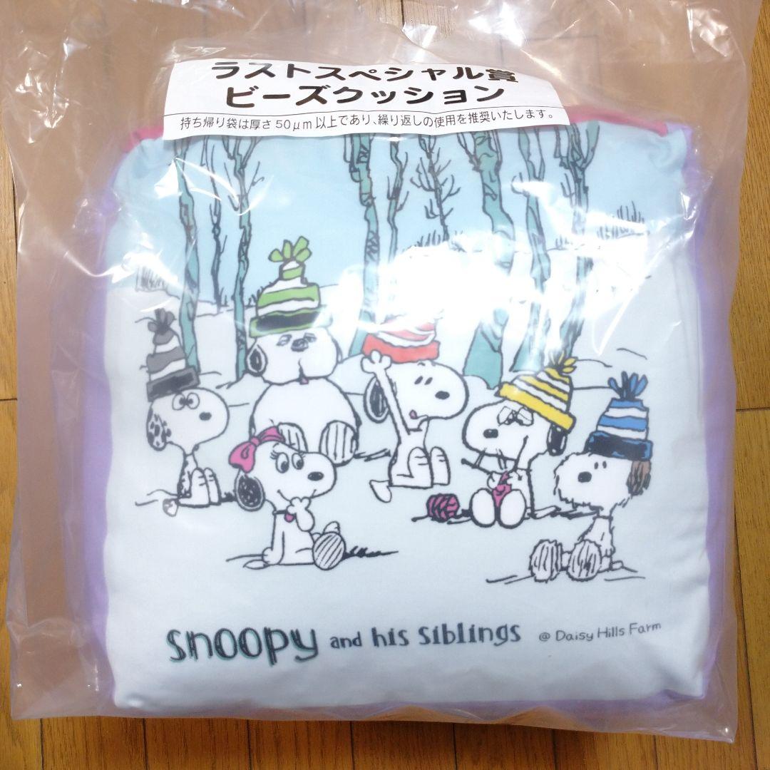 【SNOOPY】スヌーピー 一番くじ パープルセット