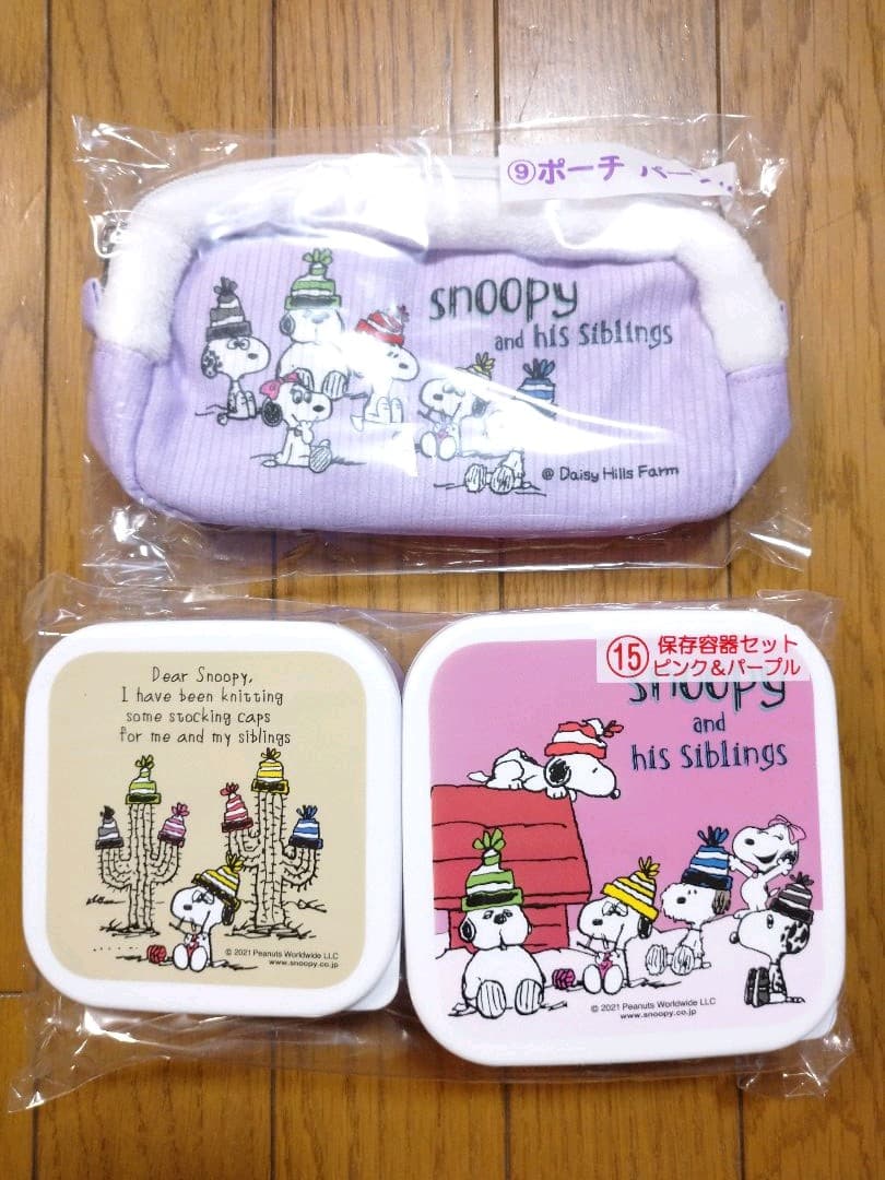 【SNOOPY】スヌーピー 一番くじ パープルセット