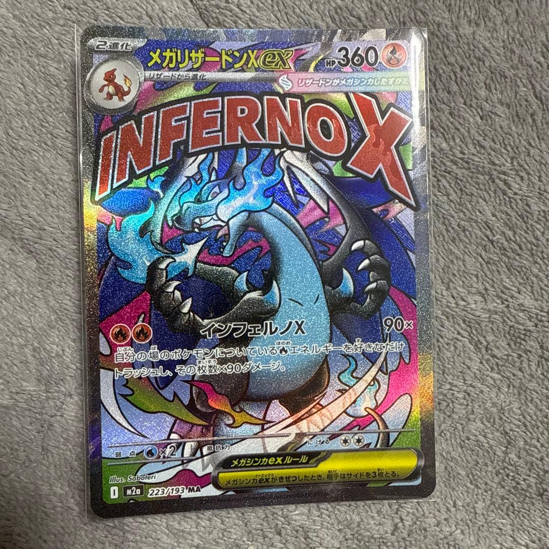 MEGAドリームex MA コンプセット 早い者勝ち