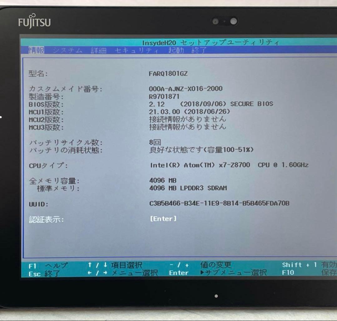 ARROWS Tab Q508/SE CPU x7 SSD128GB 美品　#H