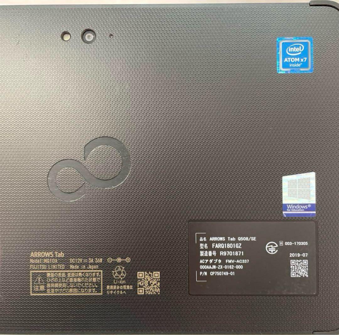 ARROWS Tab Q508/SE CPU x7 SSD128GB 美品　#H