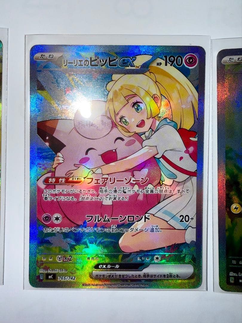 3点セット メガリザードンYex リーリエのピッピ ピカチュウex