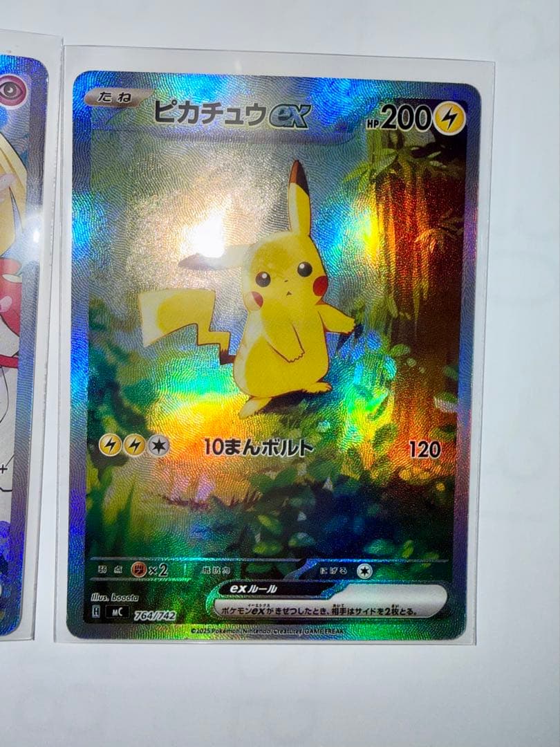 3点セット メガリザードンYex リーリエのピッピ ピカチュウex