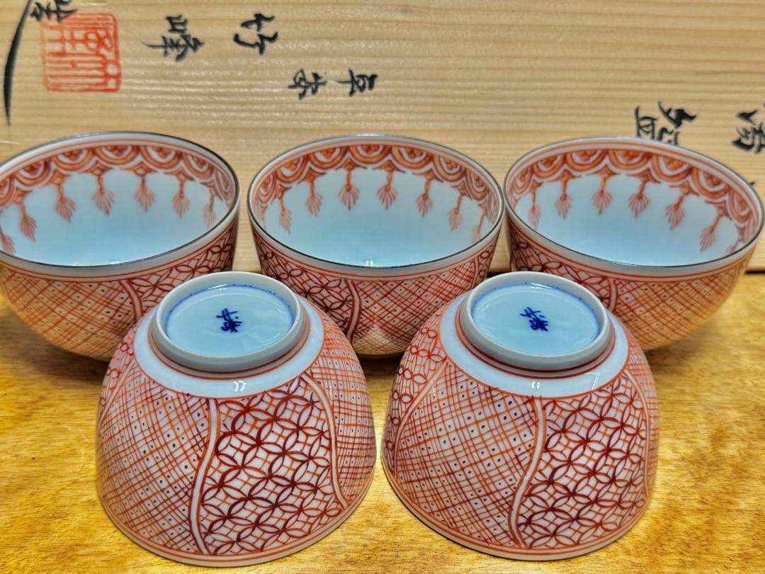 平安 竹峰　赤絵祥瑞　湯呑五客揃い