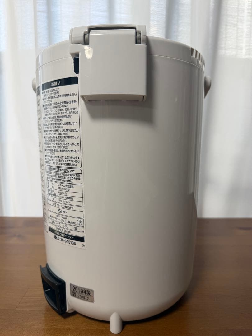 ゴ*太様 美品　象印　ZOJIRUSHI　スチーム式加湿器　EE-RN50　20