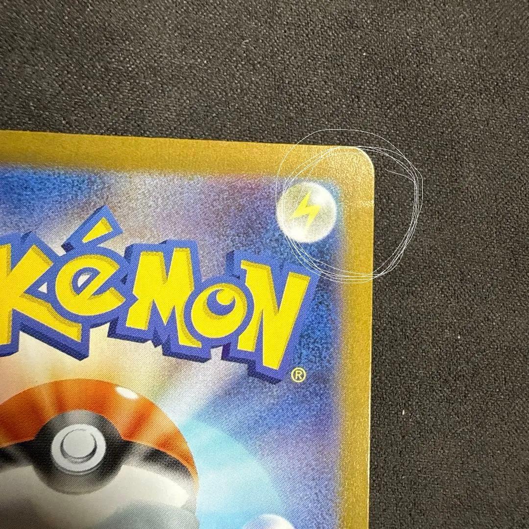 トウホクのピカチュウ PROMO 260/SV-P