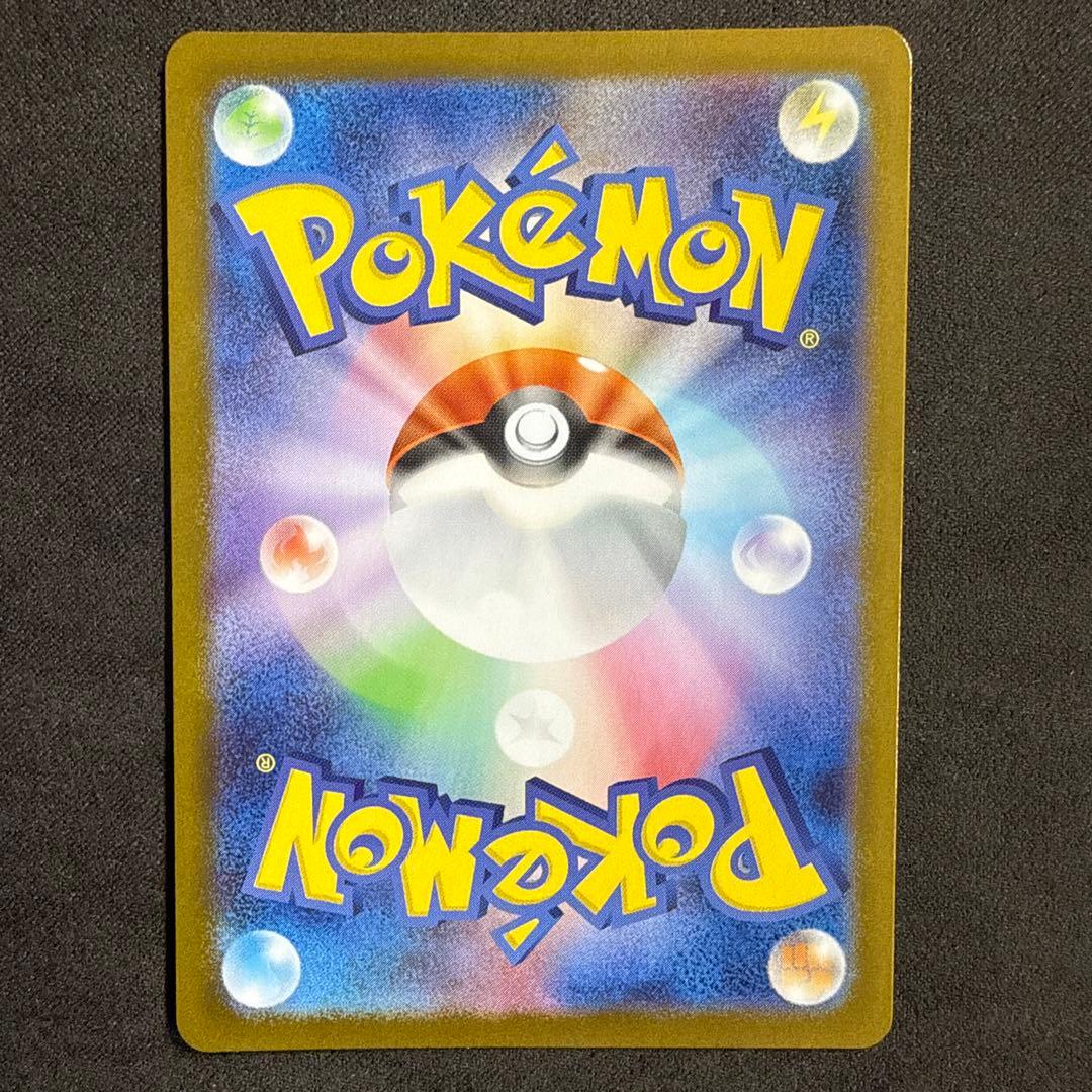 トウホクのピカチュウ PROMO 260/SV-P