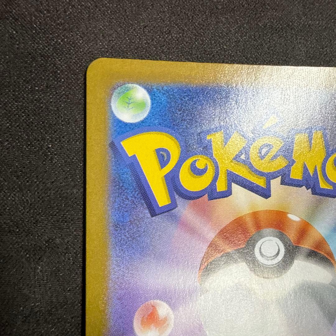 トウホクのピカチュウ PROMO 260/SV-P