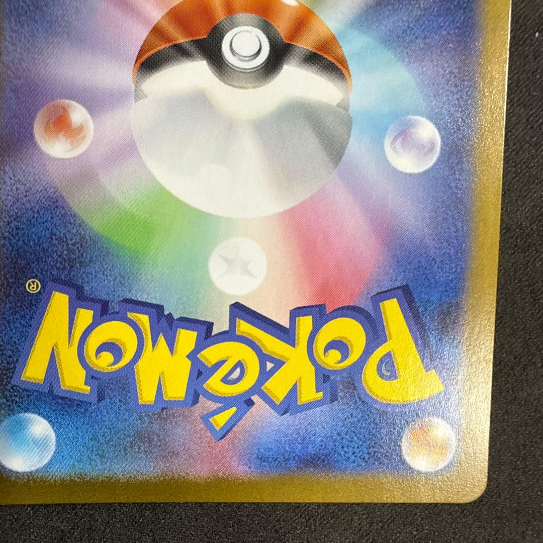 トウホクのピカチュウ PROMO 260/SV-P