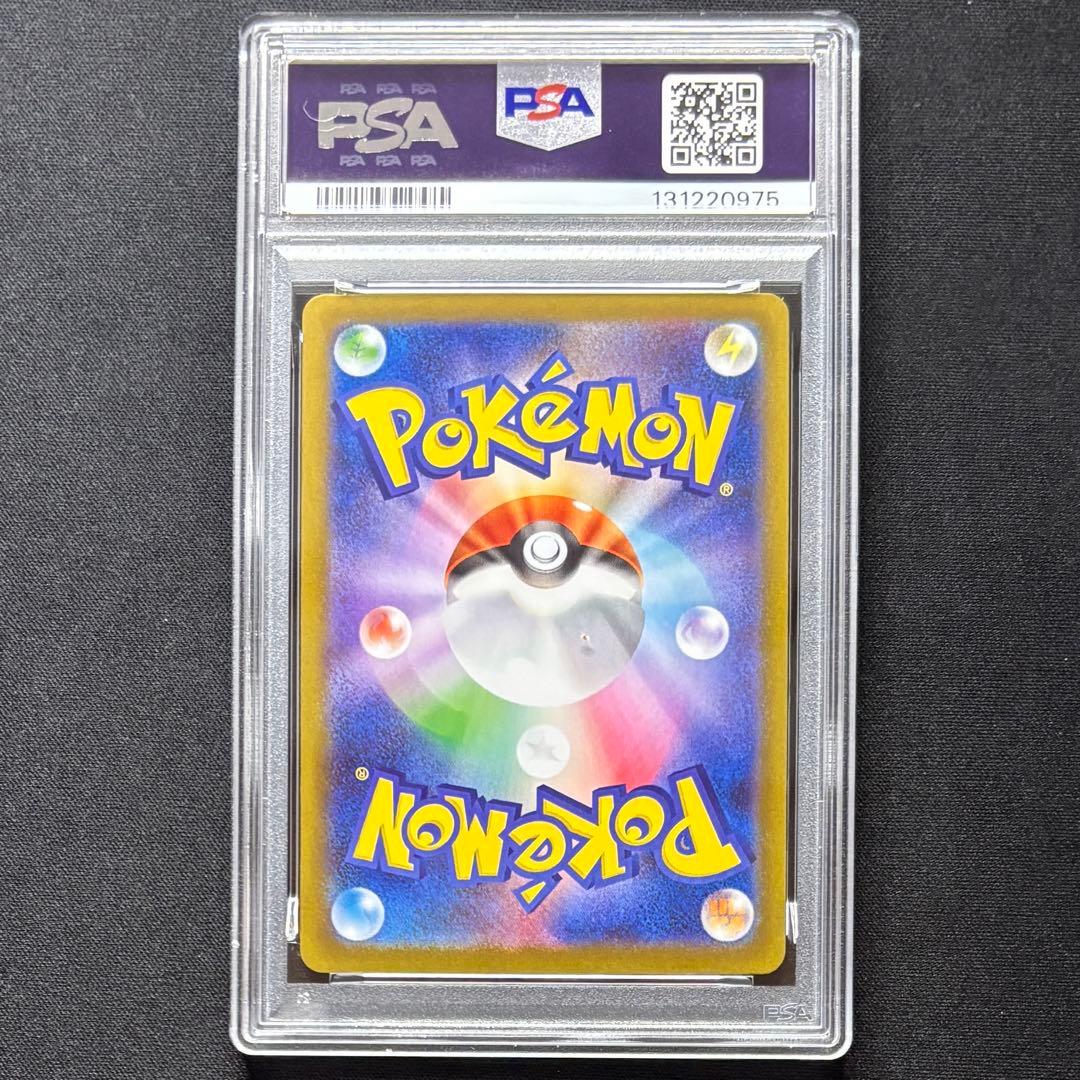 ポケモンカード マーシャドーAR PSA10