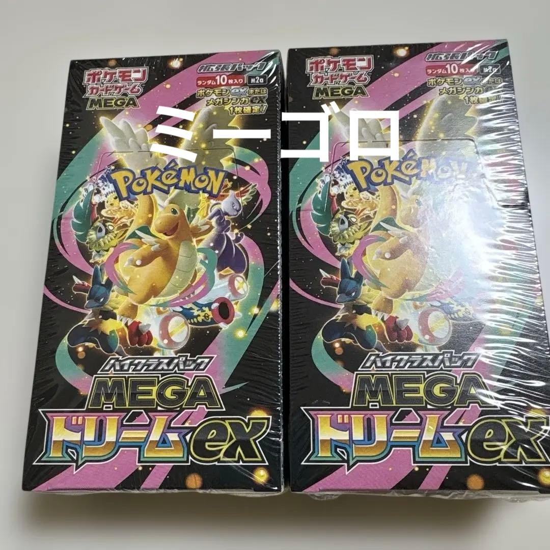 Ｙumi。MEGAドリームex ２ボックス　シュリンク付き　新品未開封品