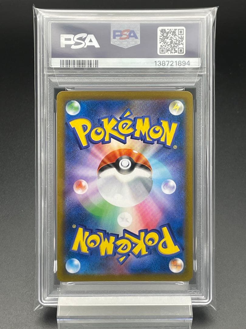 PSA10 キングドラ　CHR V MAXクライマックス　ポケカ