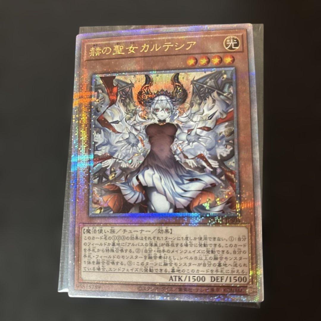 遊戯王OCG 赫の聖女カルテシア 絵違い　25th シークレット