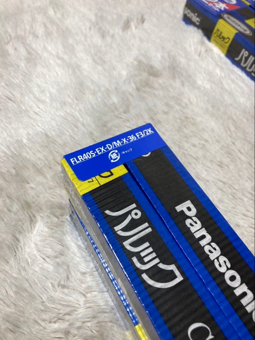 新品　パナソニック　8本セット　パルック蛍光灯　40形