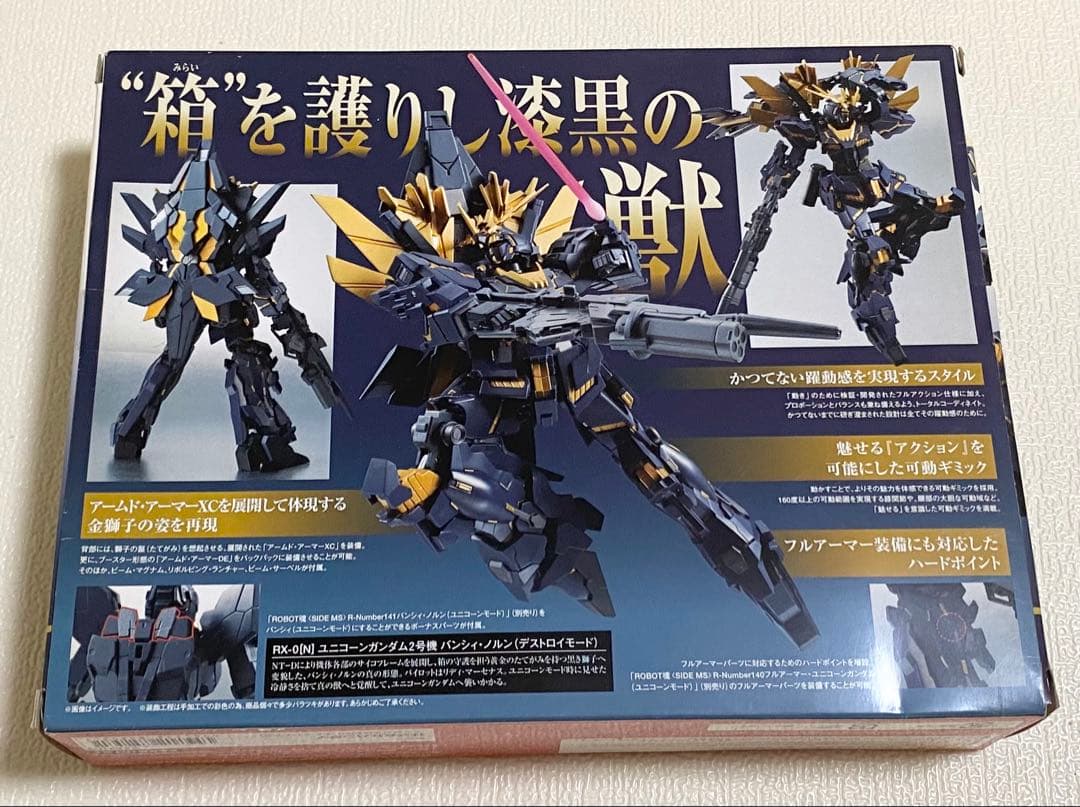 ROBOT魂 バンシィ・ノルン（デストロイモード）