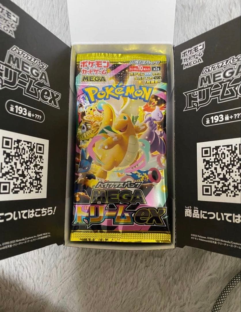 メガドリームex 1BOX 封入率一致 シュリンクなし　ぺりぺりなし