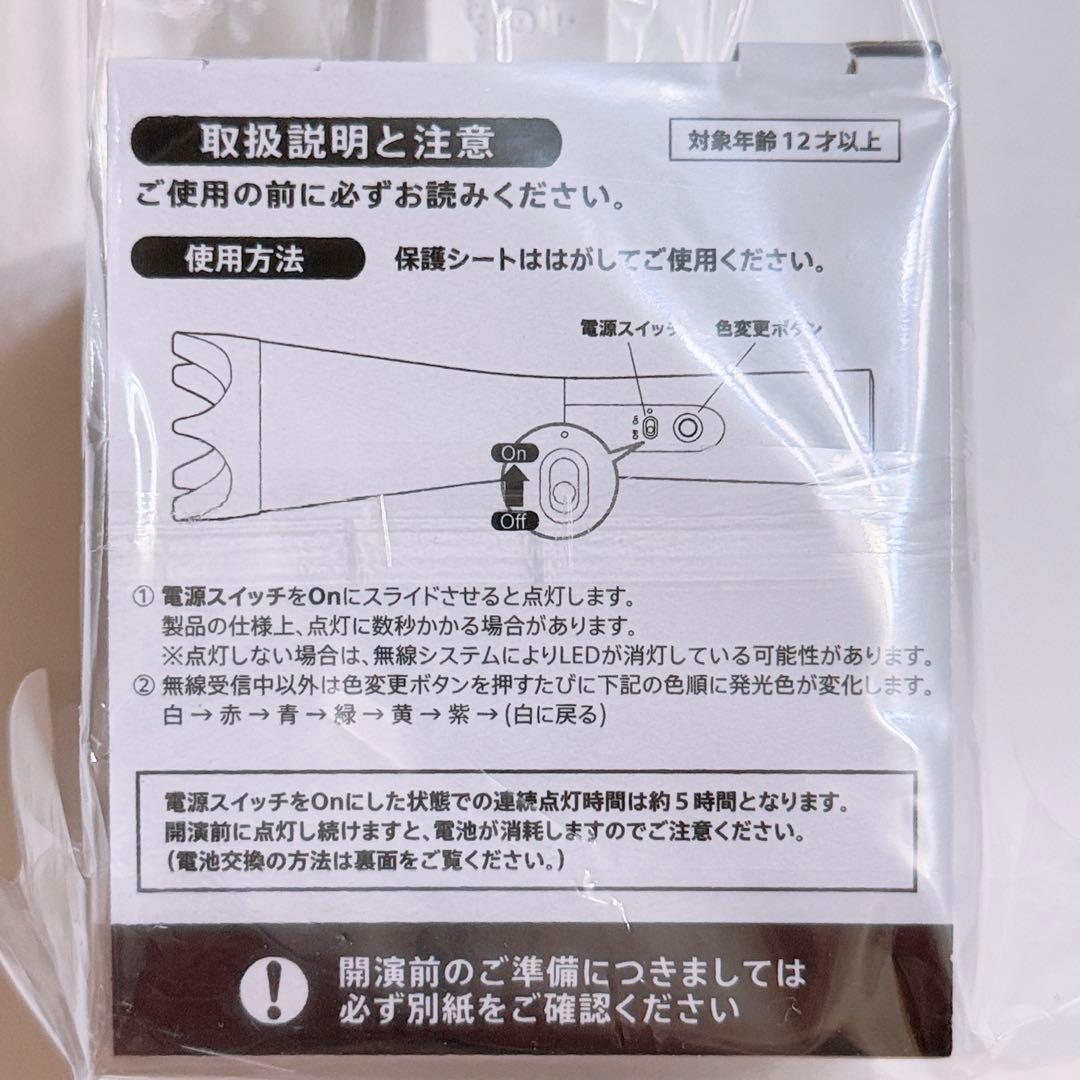 嵐 We are ARASHI ペンライト 新品未開封！ ARASHIライト