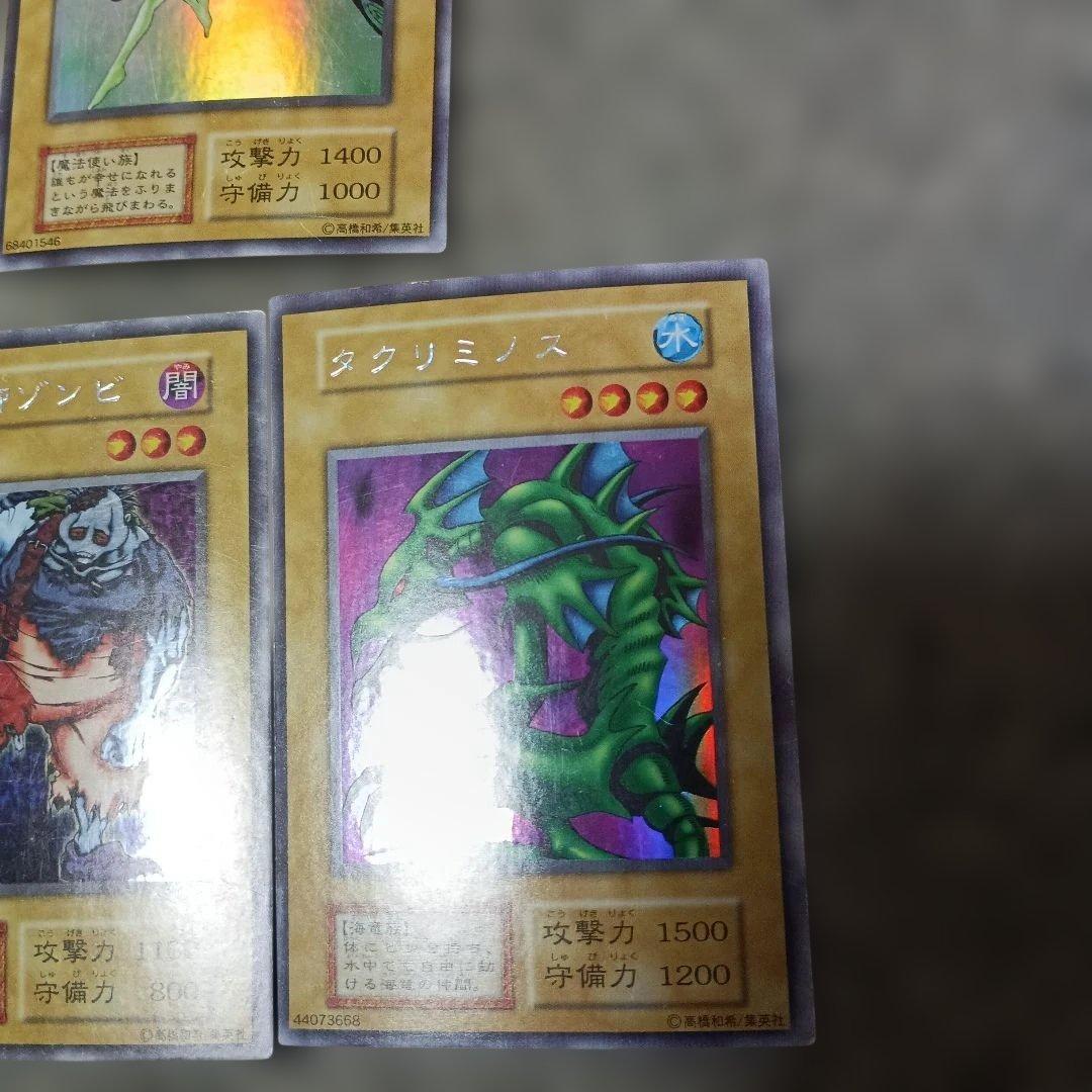 遊戯王　ウルシク　まとめ売り