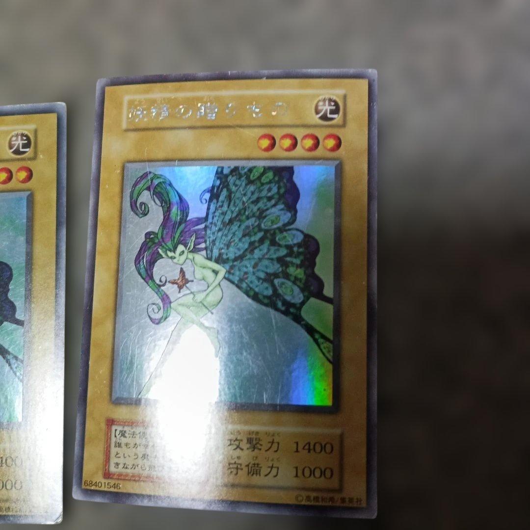 遊戯王　ウルシク　まとめ売り